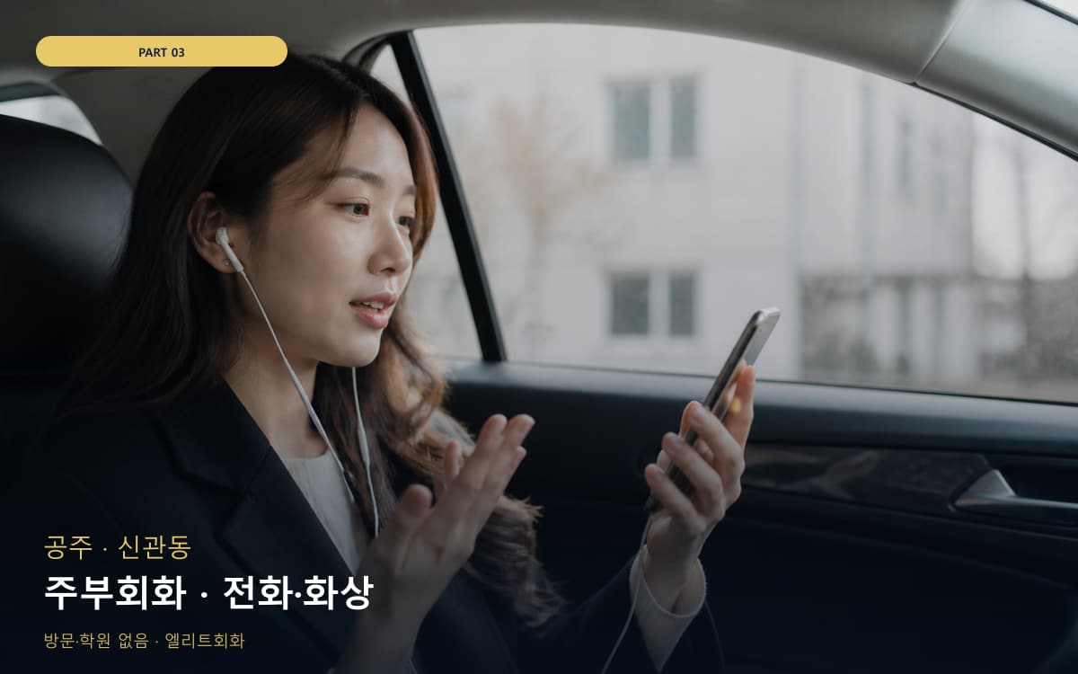 노암동 화상회화