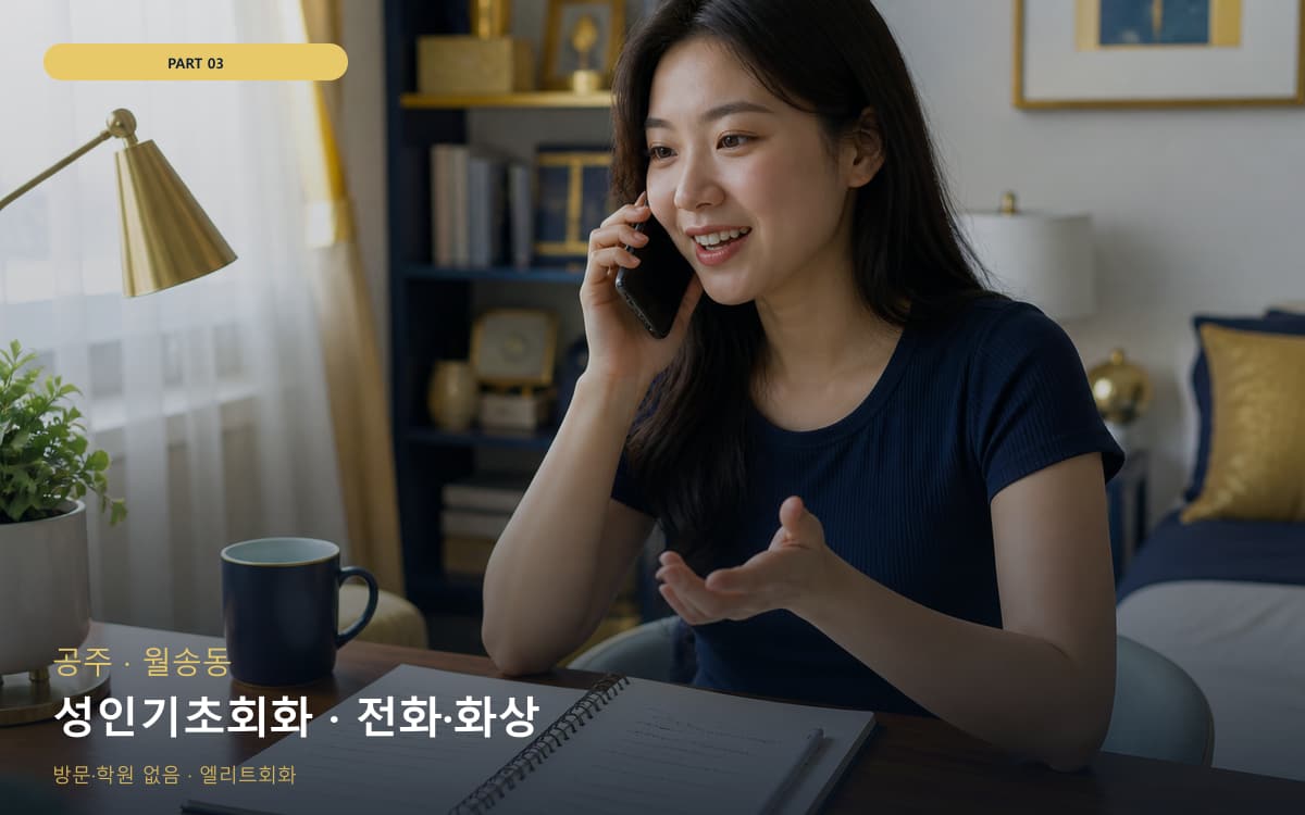 신풍동 성인회화