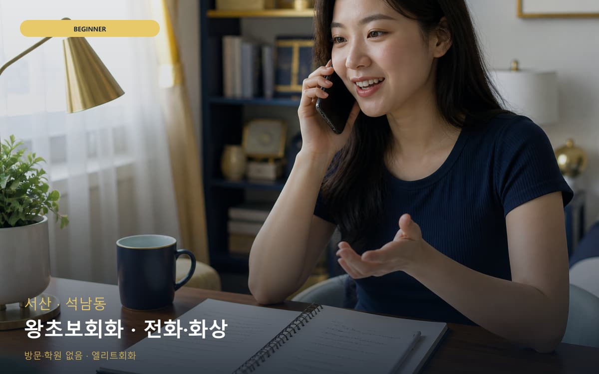 대천동 웅천읍 생활권 수강 안내