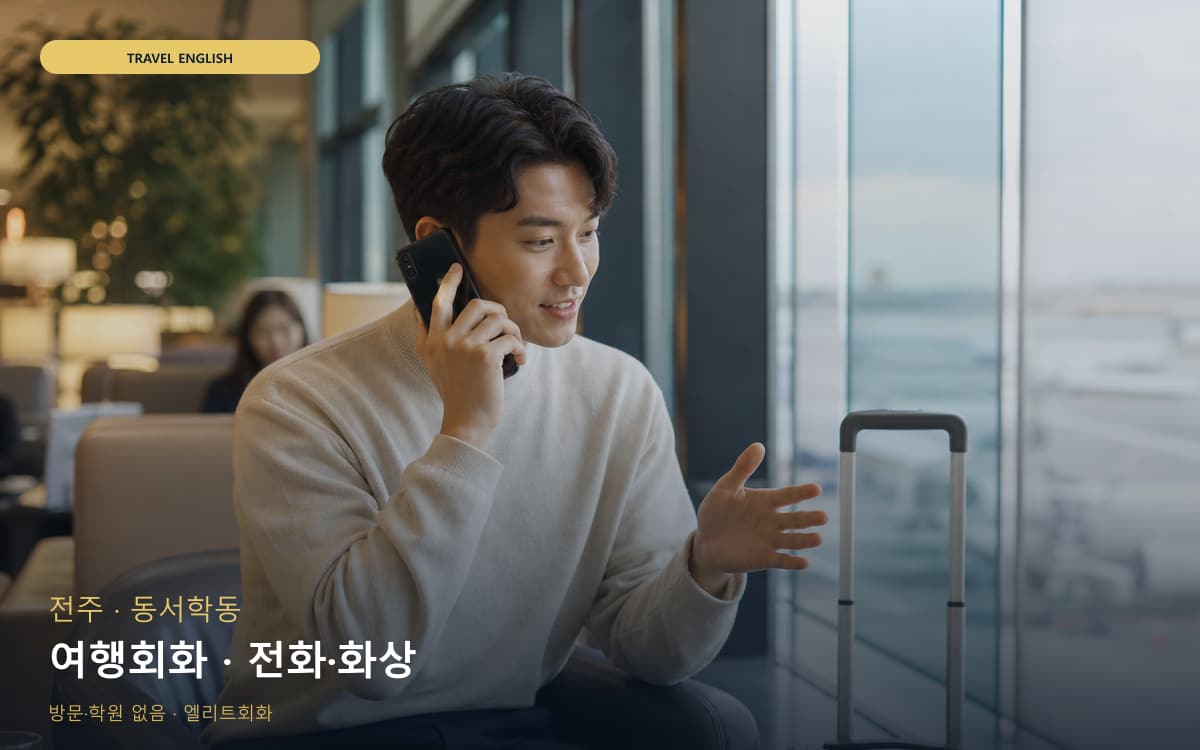 해신동 주부회화