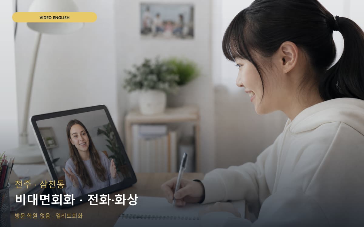모현동 남중동 생활권 수강 안내