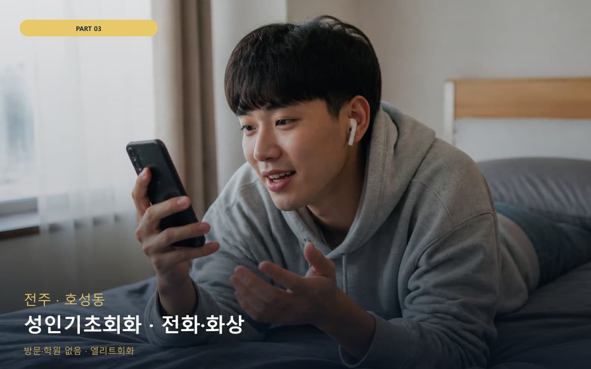 옥암동 쉬운패턴 연습 루틴