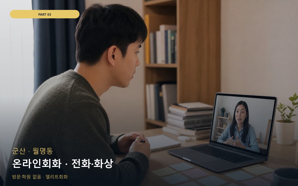 대성동 동명동 생활권 수강 안내