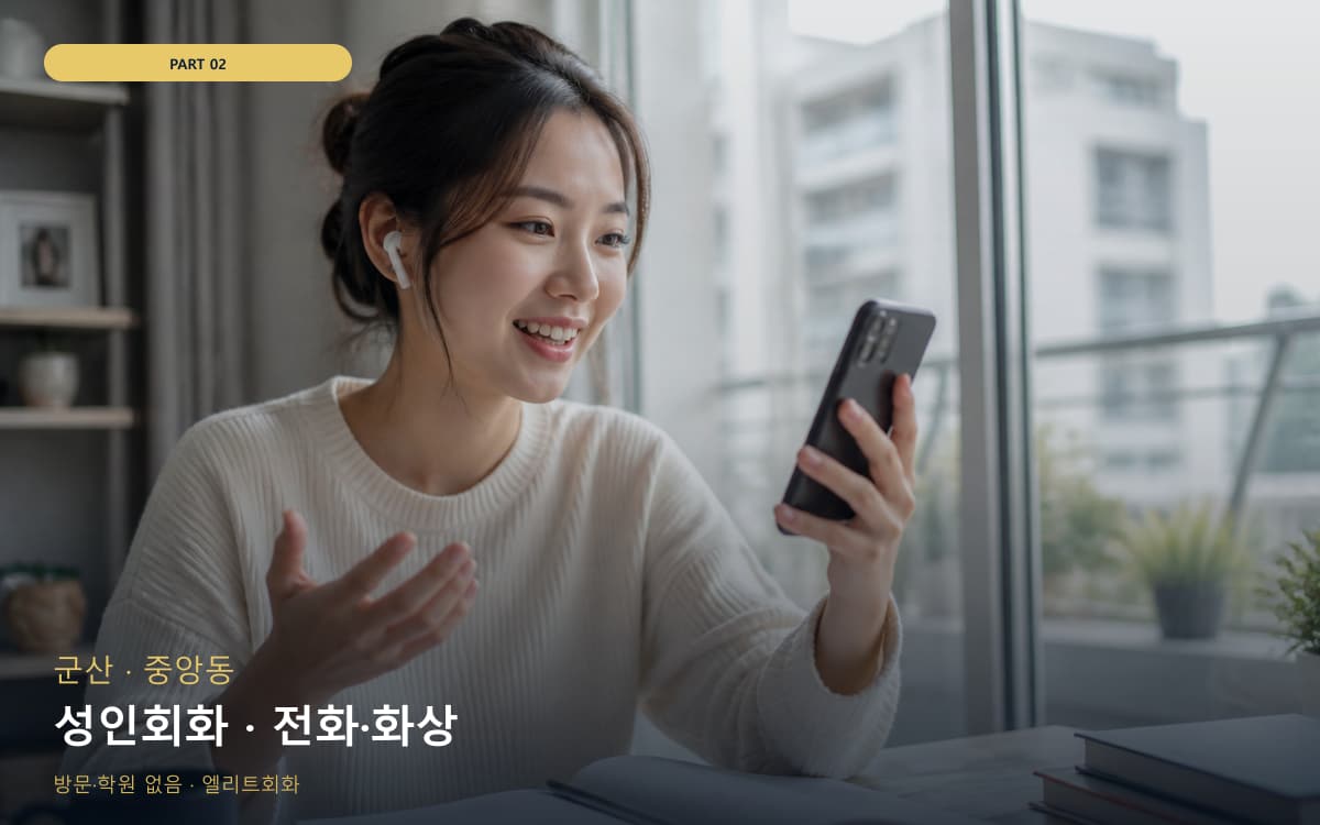 수곡동 초보회화