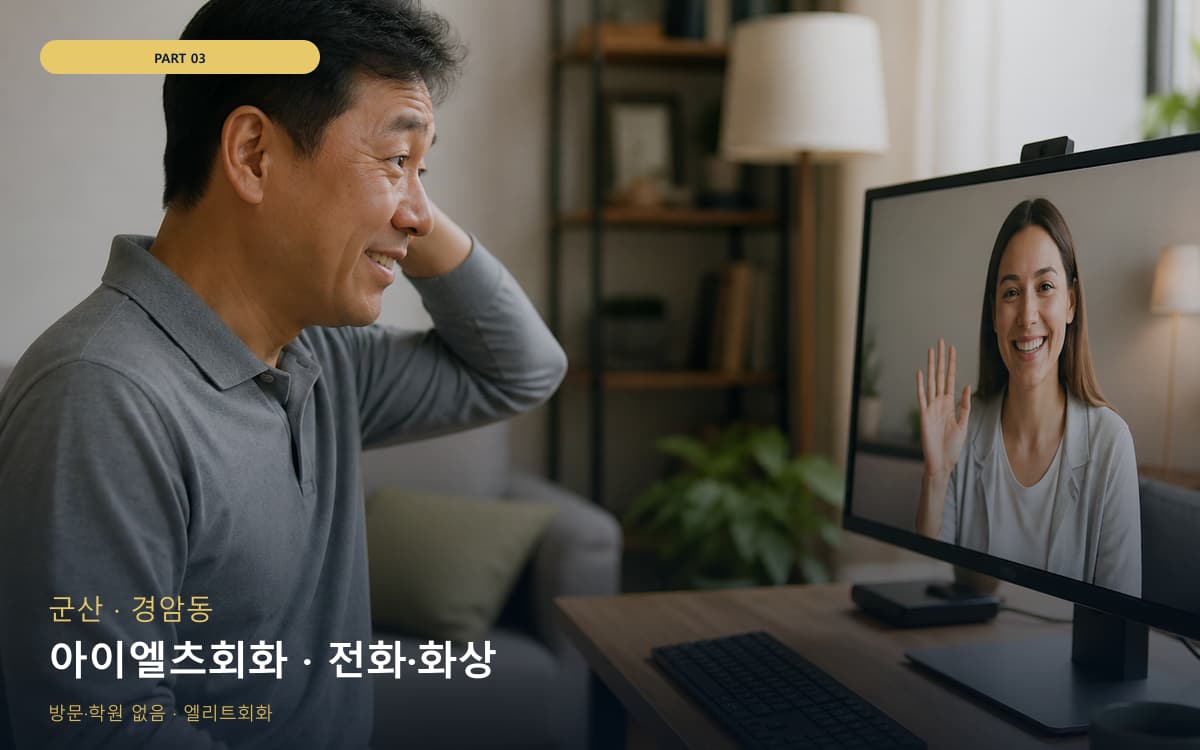 대성동 맞춤수업 연습 루틴