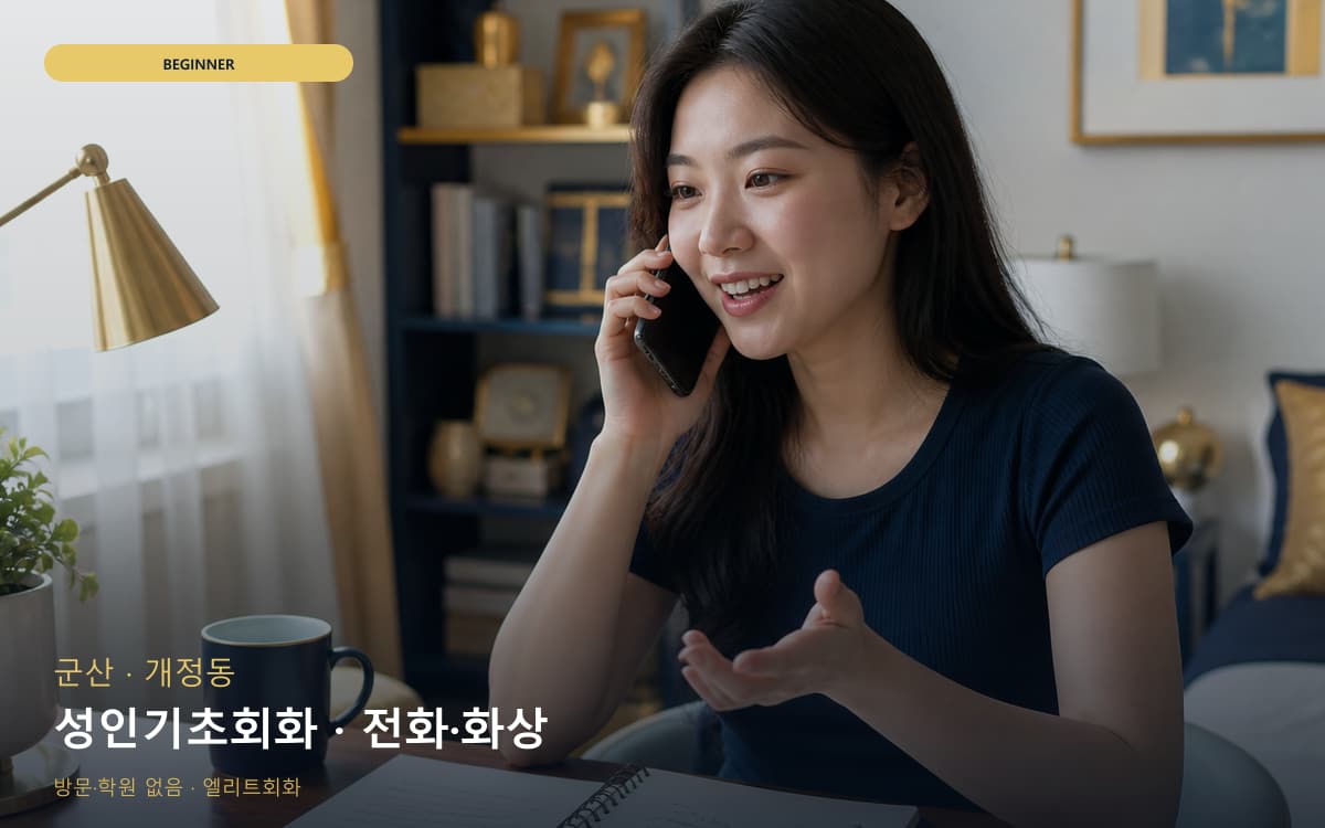 대성동 동명동 생활권 수강 안내