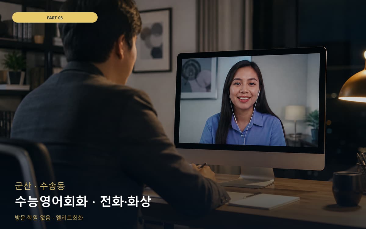 영등동 중앙동 생활권 수강 안내