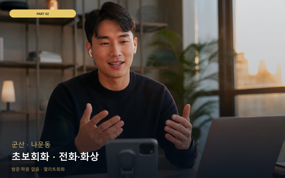 영등동 단계학습 연습 루틴