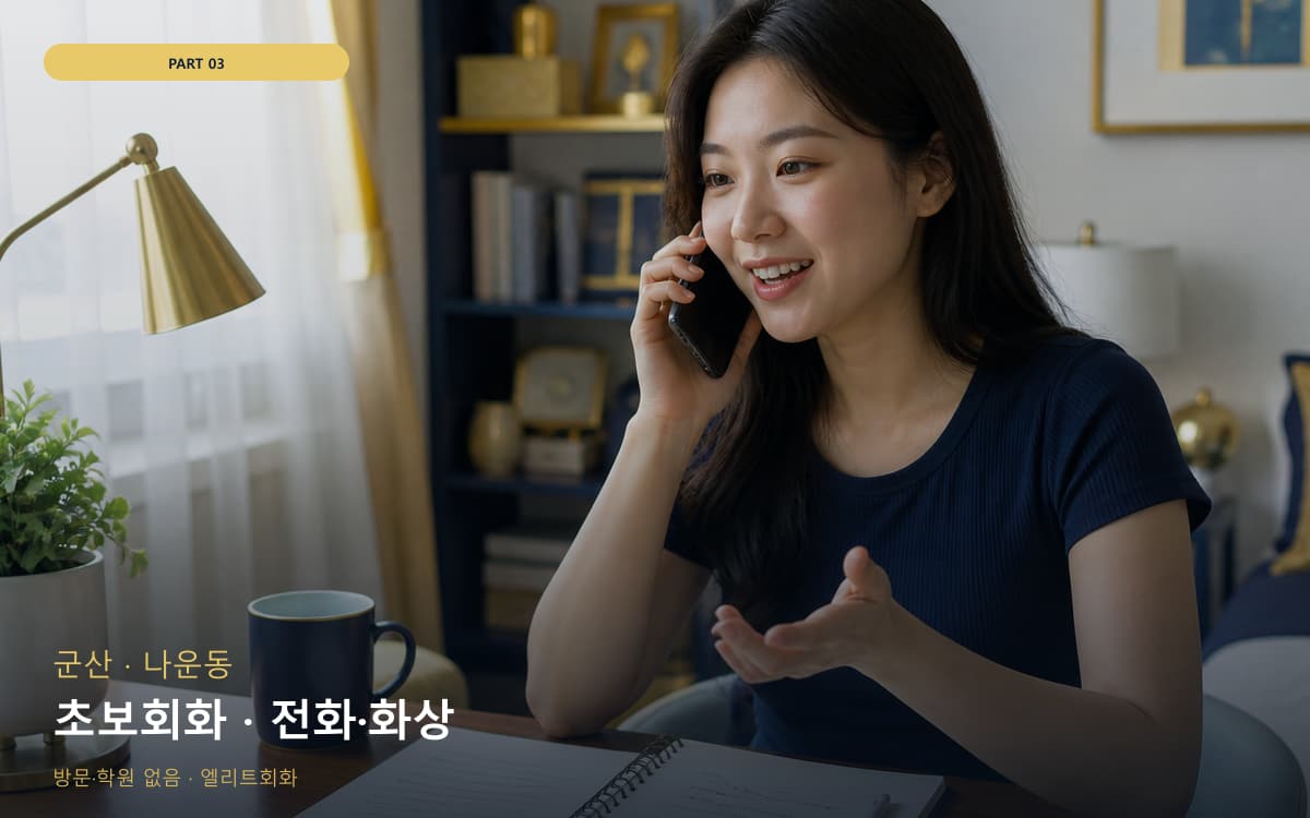 서강동 주삼동 생활권 수강 안내