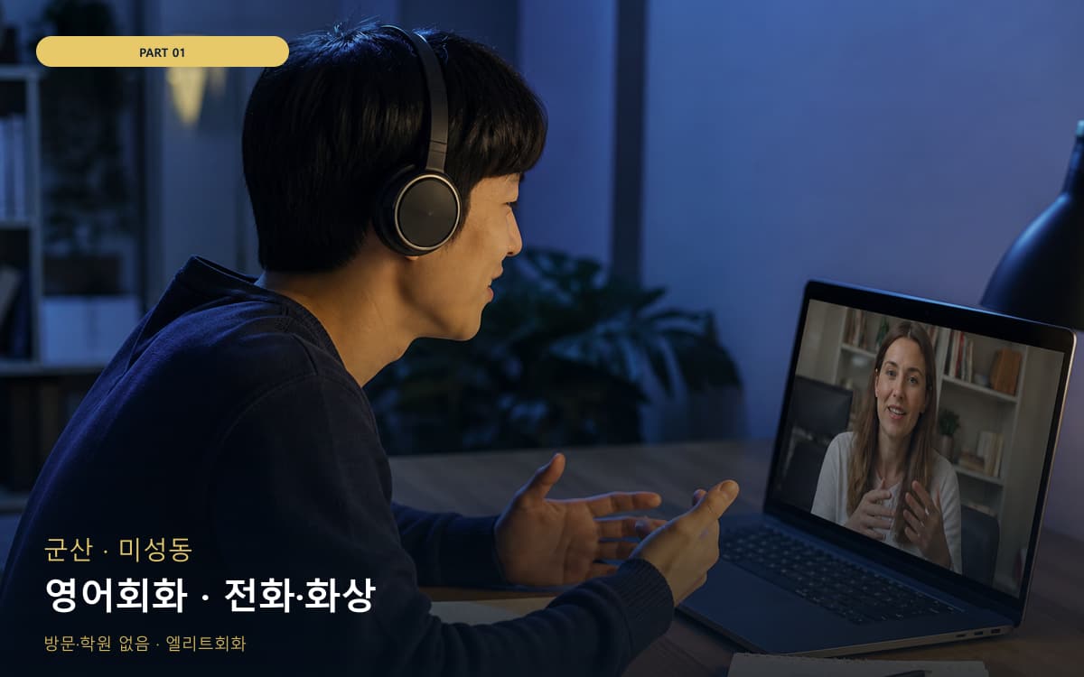 삼향동 단기집중 스케줄 잡는 법