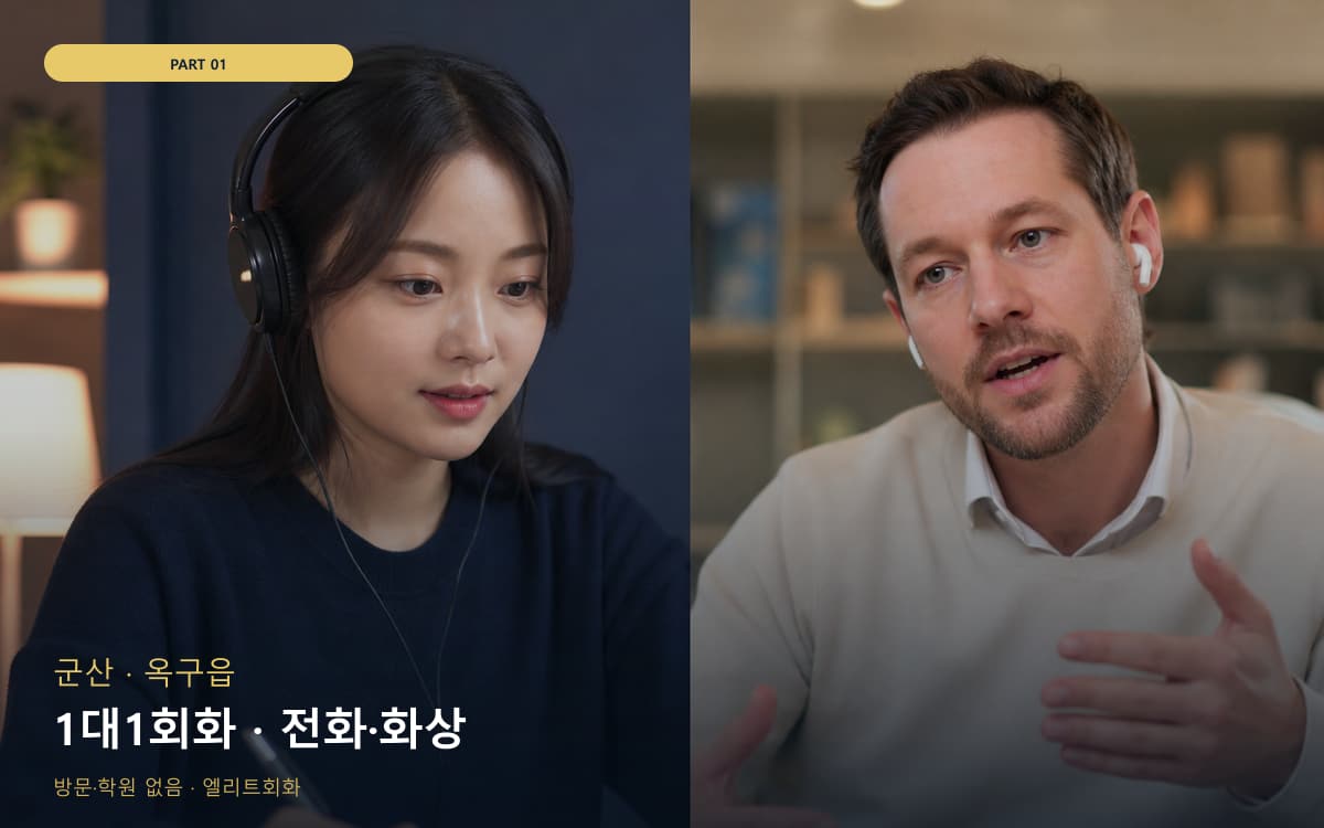 동산동 삼성동 생활권 수강 안내