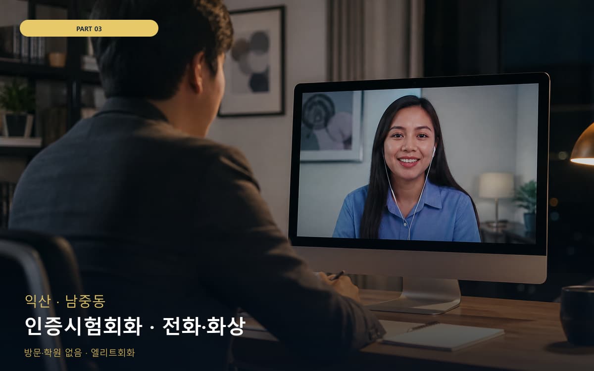 송학동 초보회화