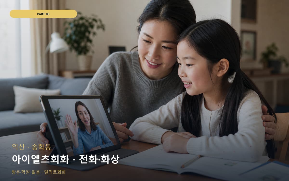 만호동 면접대비 스케줄 잡는 법