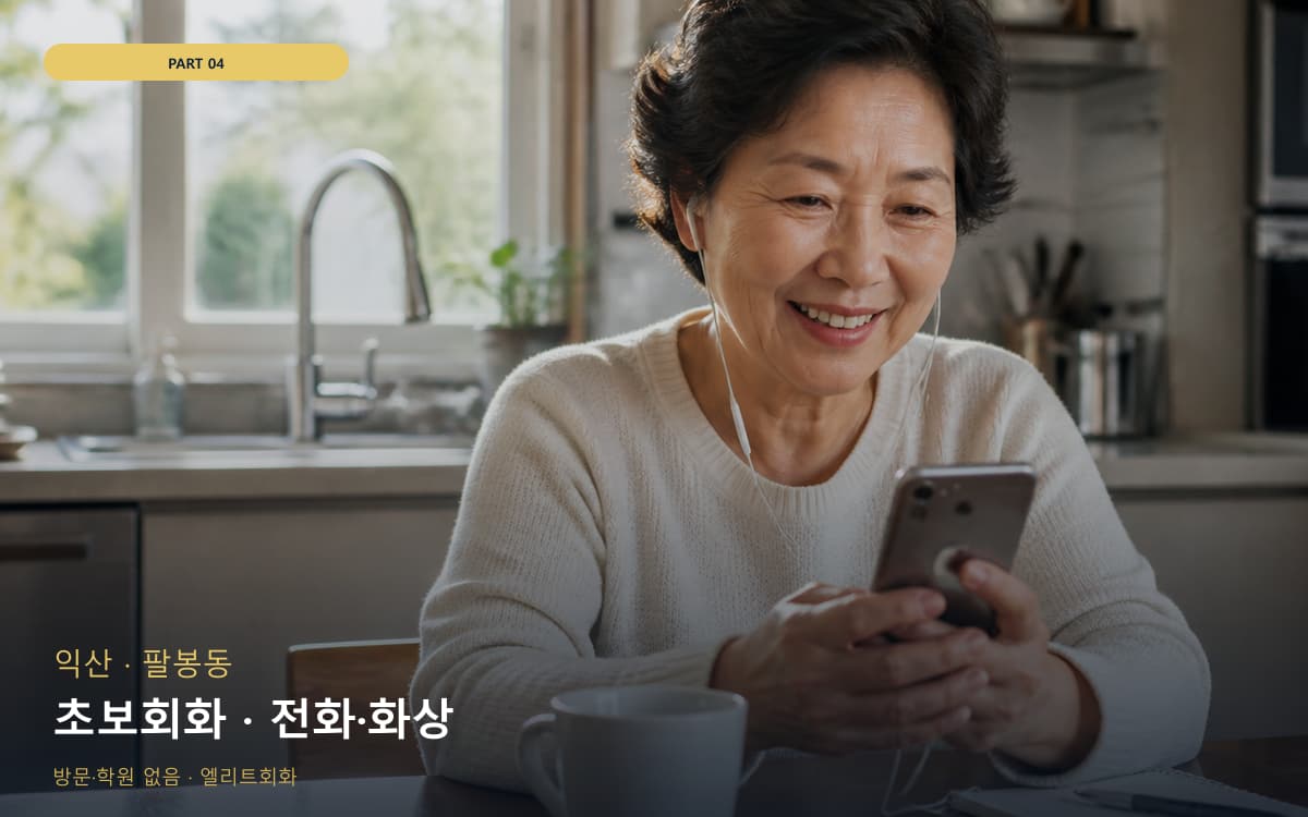 수석동 대산읍 생활권 수강 안내