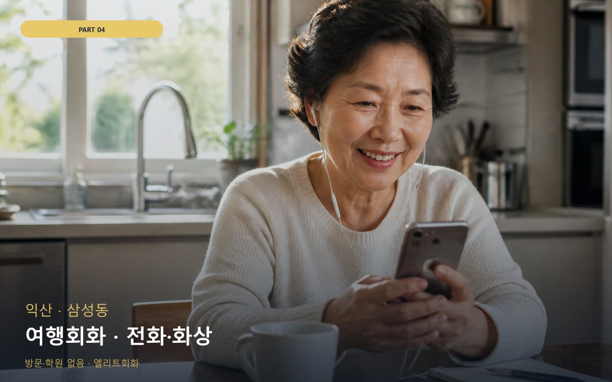 합덕읍 당진동 생활권 수강 안내