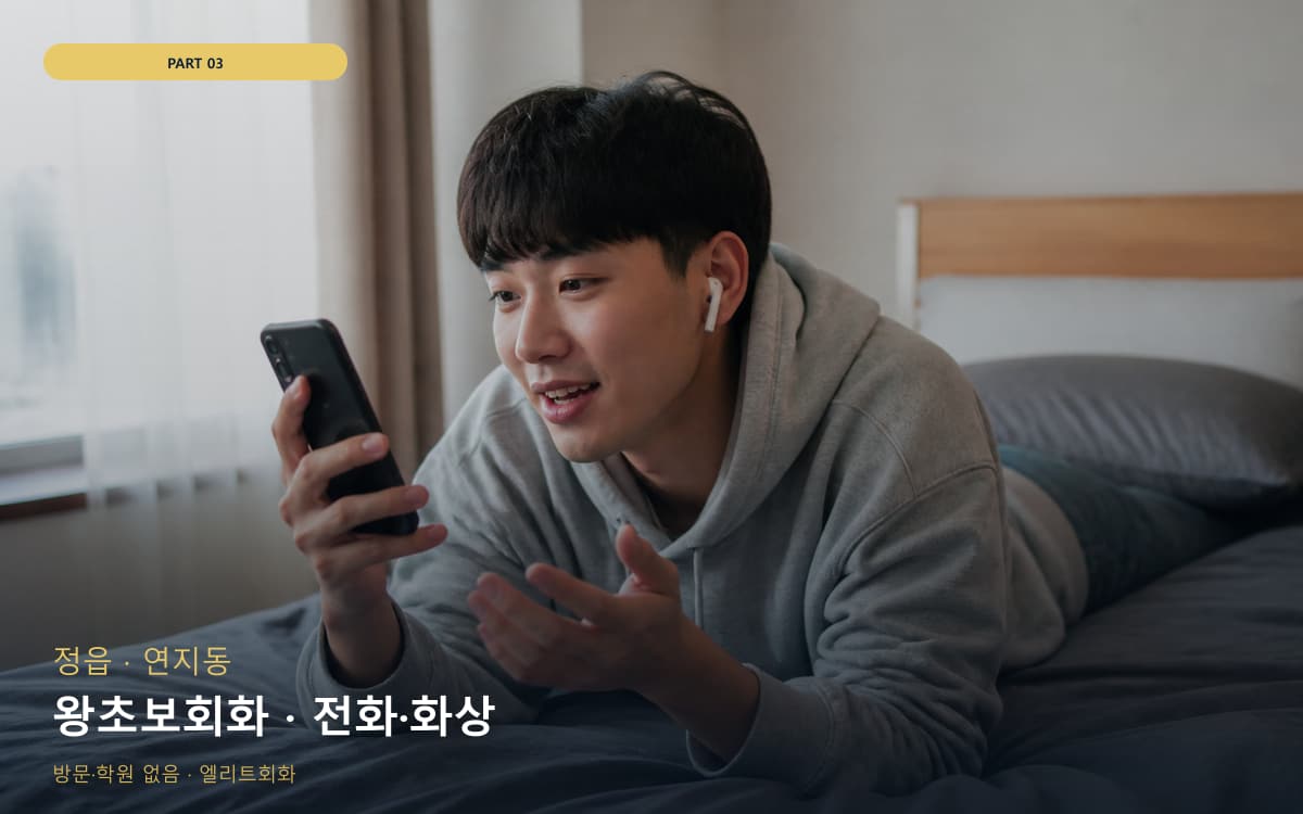 중앙동 쉬운회화 연습 루틴