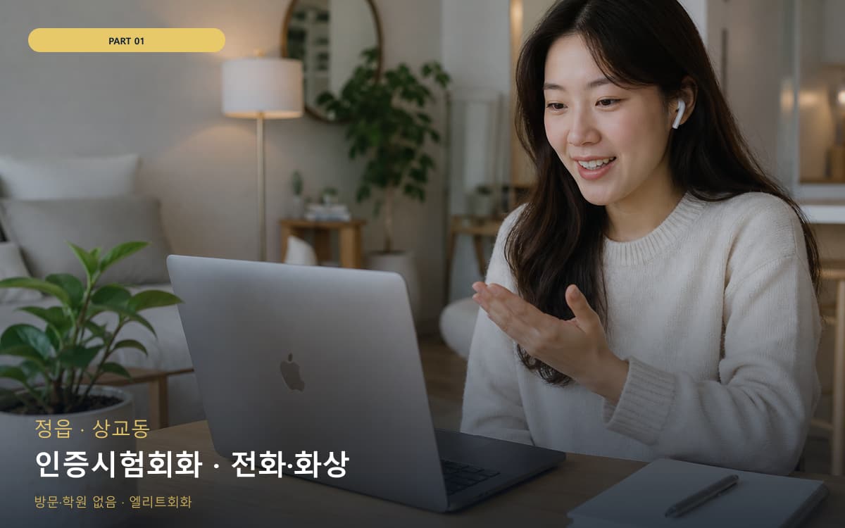 옥룡동 월송동 생활권 수강 안내