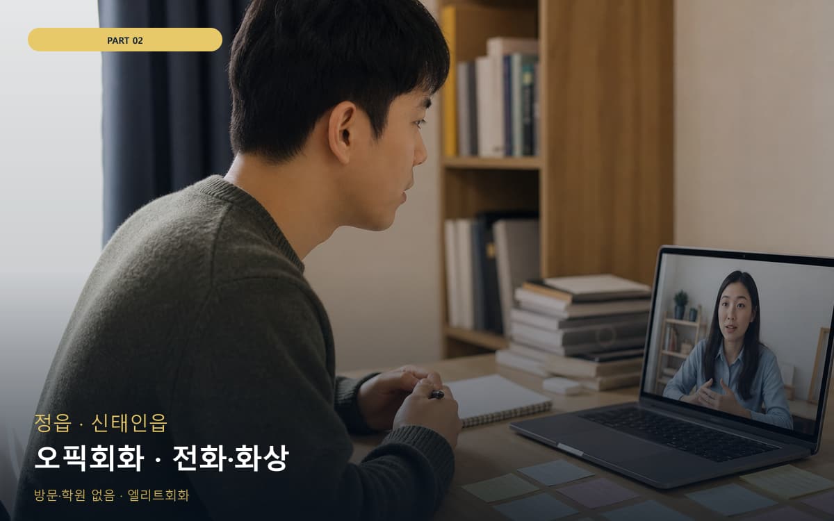 봉평동 고급표현 스케줄 잡는 법