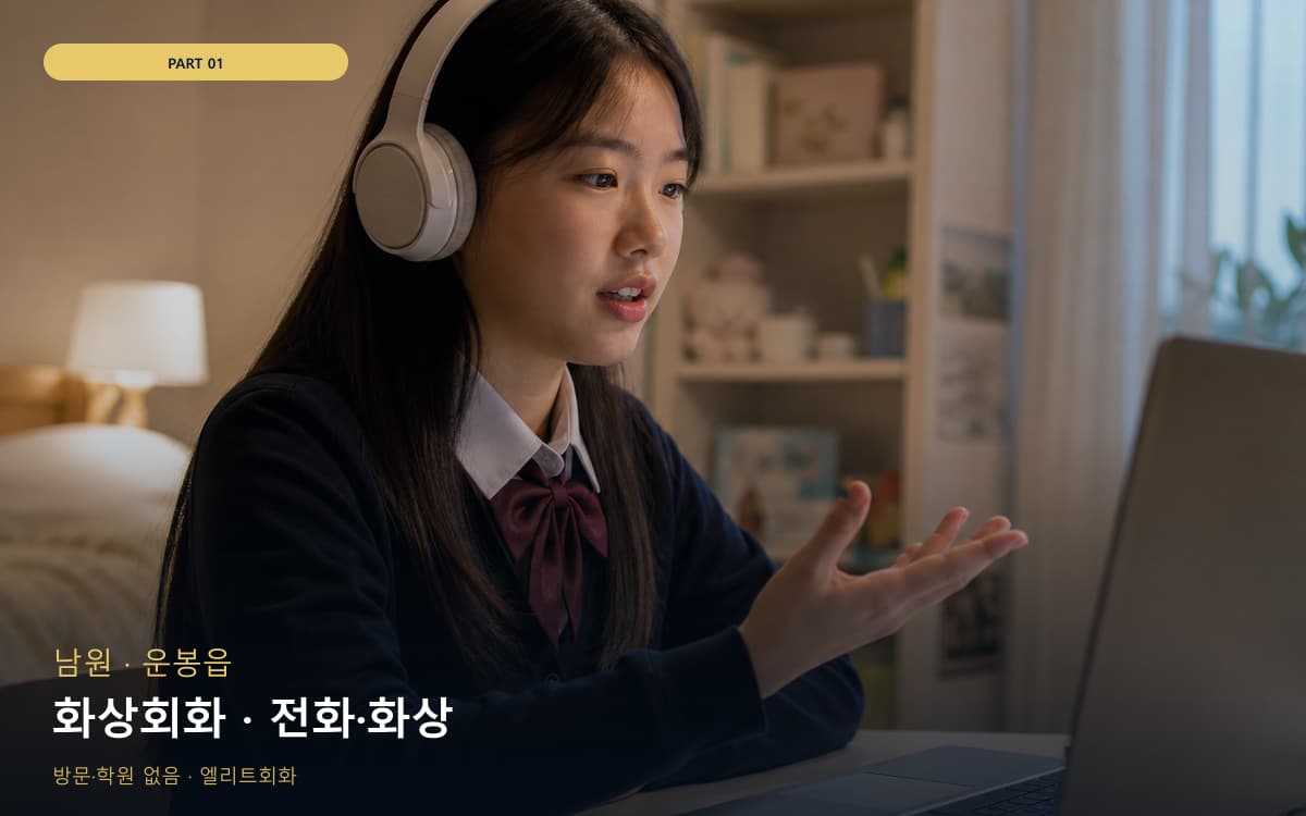 법동 출퇴근틈새 스케줄 잡는 법