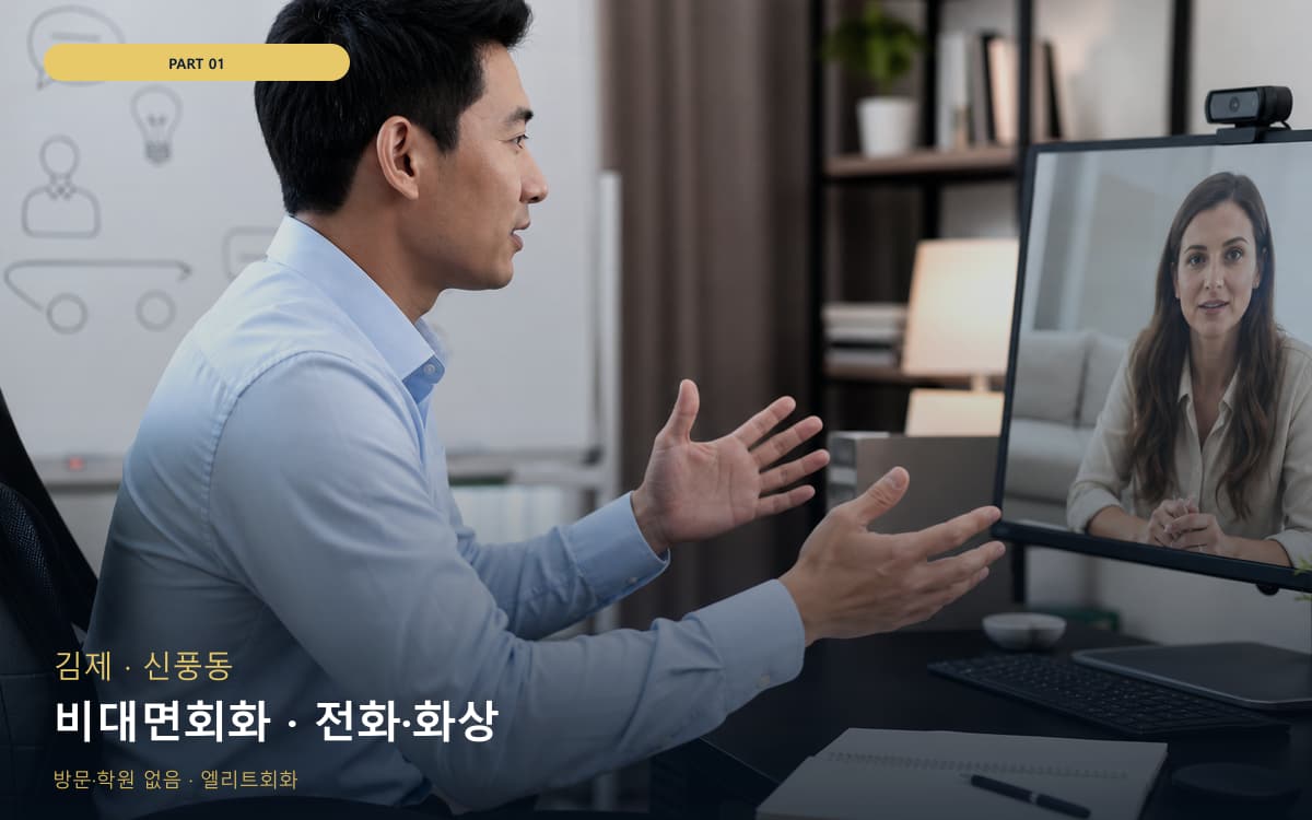 한림동 실무영어 연습 루틴