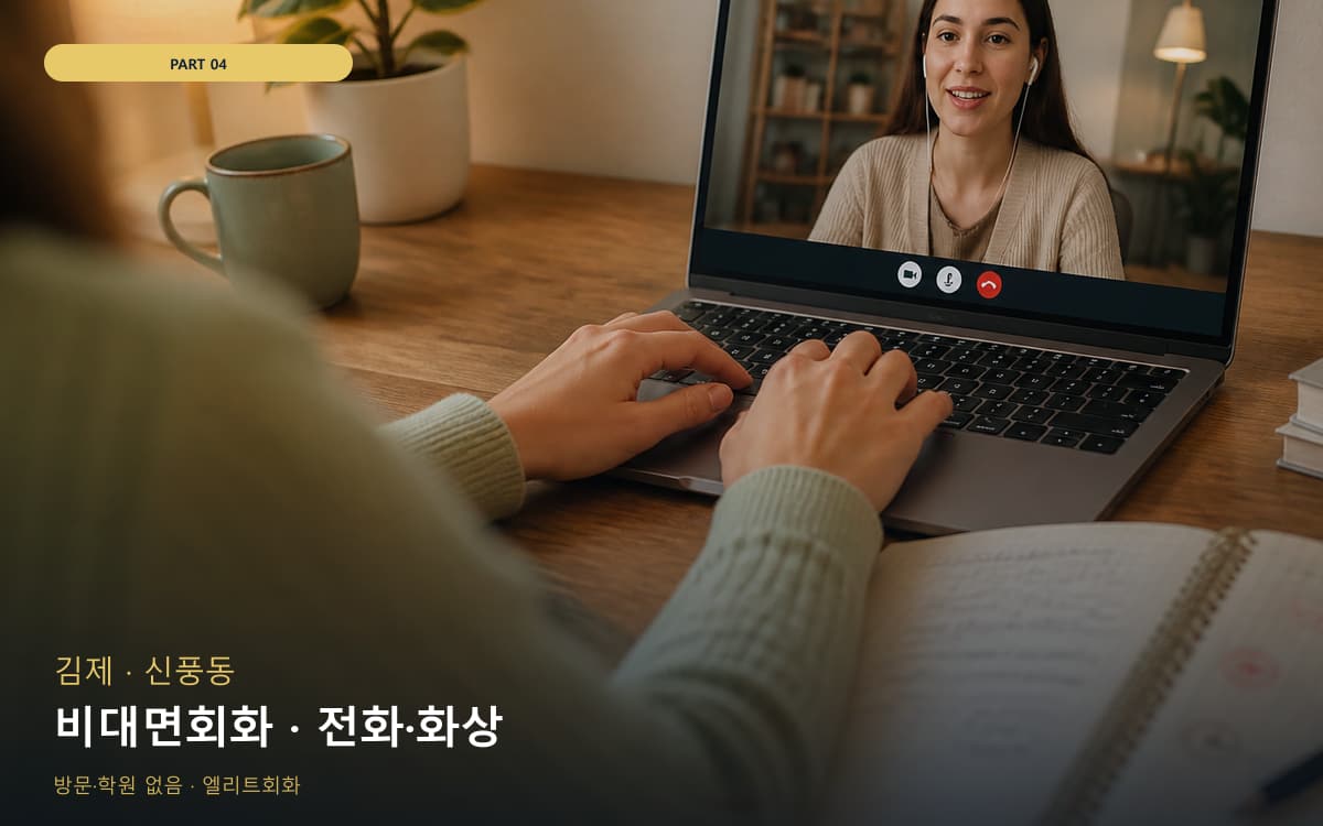 한림동 고급표현 스케줄 잡는 법