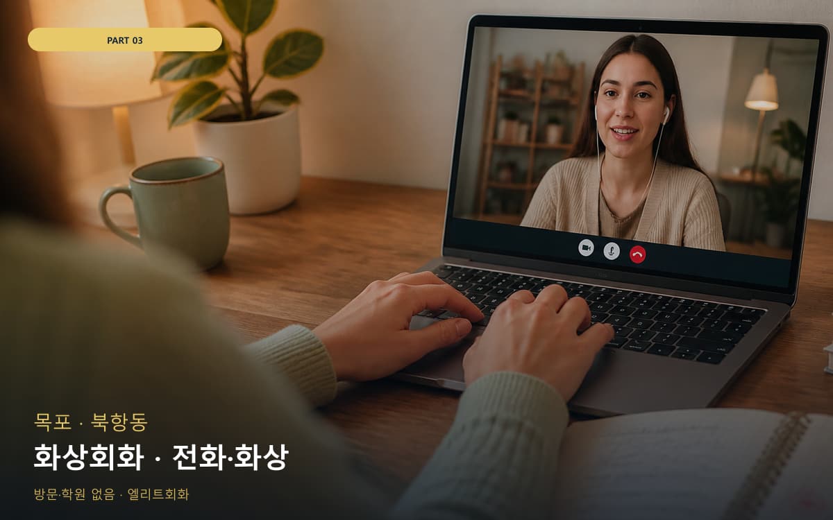 연산동 만호동 생활권 수강 안내