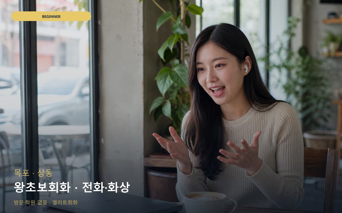 연산동 말하기패턴 연습 루틴