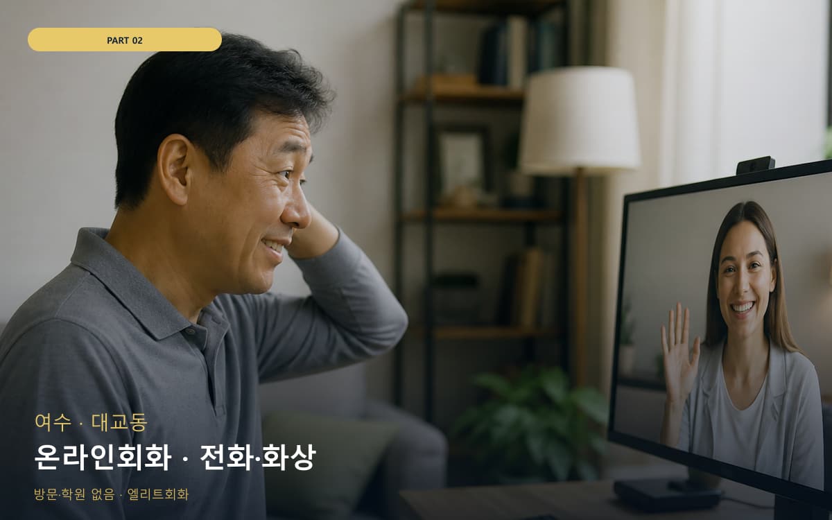 석곡동 발음집중 스케줄 잡는 법