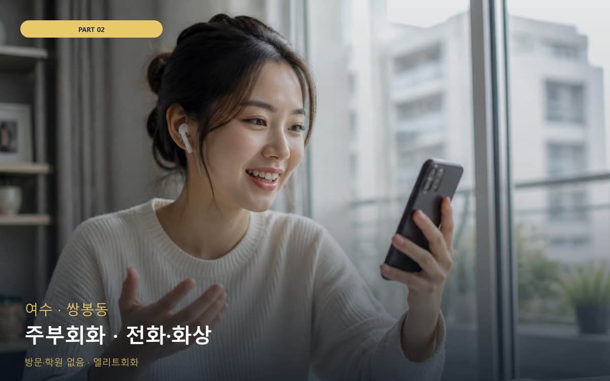 봉남동 밴드업 연습 루틴