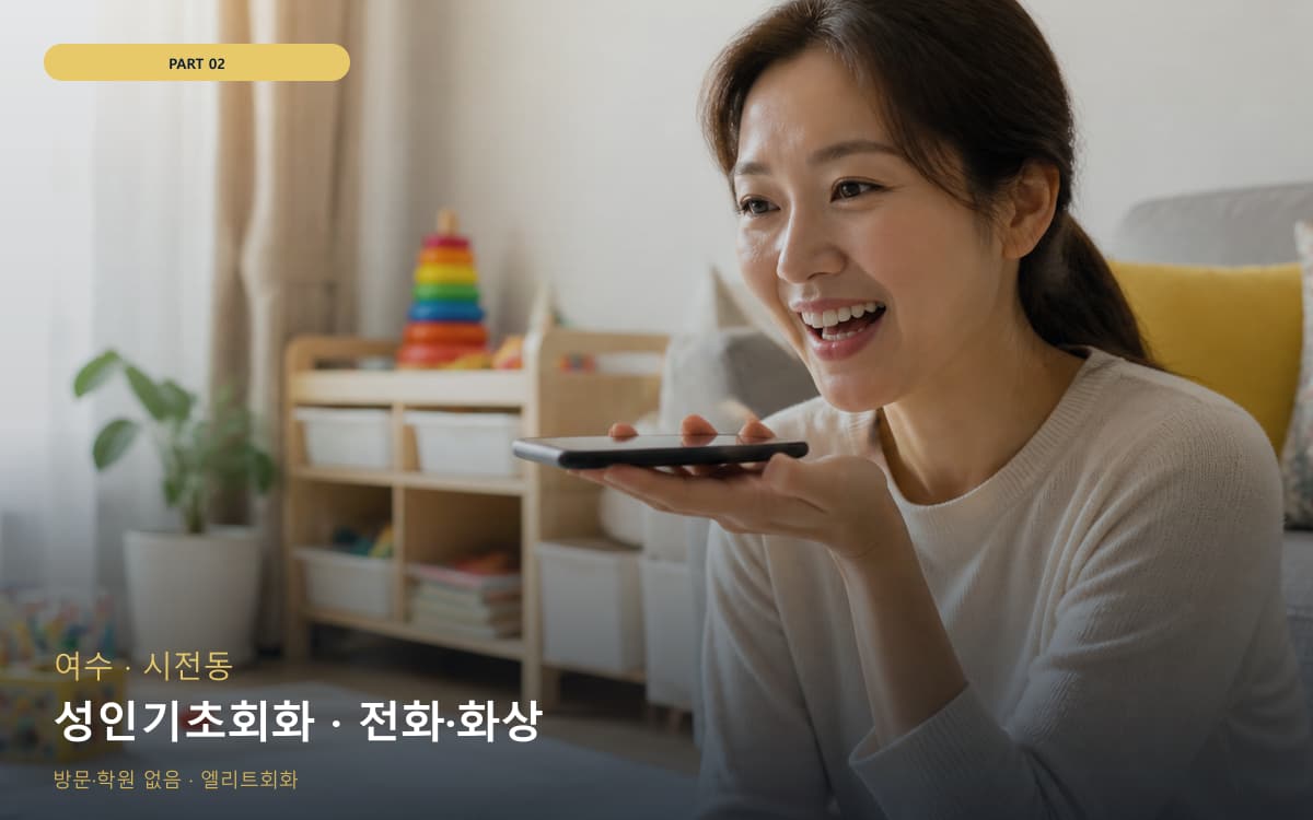 우아동 우아동 아이엘츠 시작 포인트