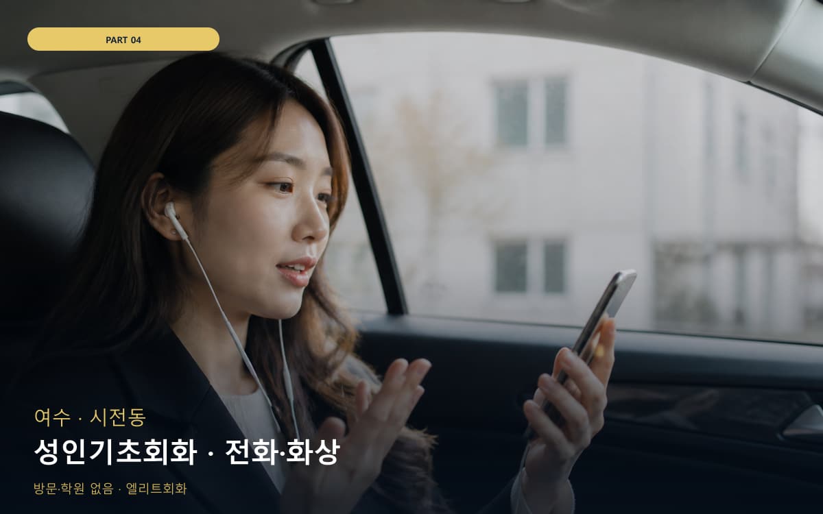 봉남동 금산동 생활권 수강 안내