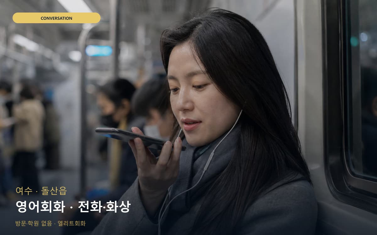 인화동 모현동 생활권 수강 안내