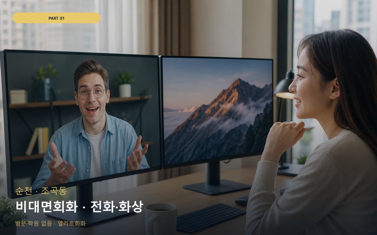 상동 상동 수능영어 시작 포인트