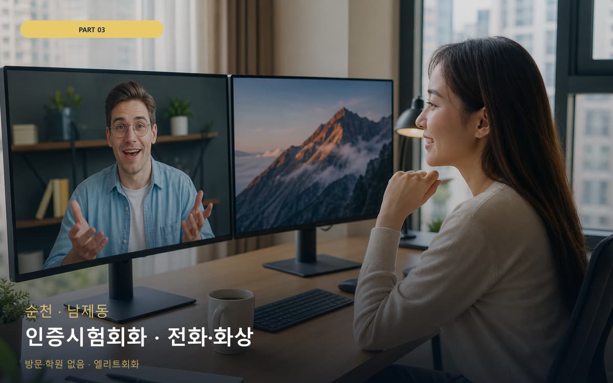 북항동 영어습관 연습 루틴