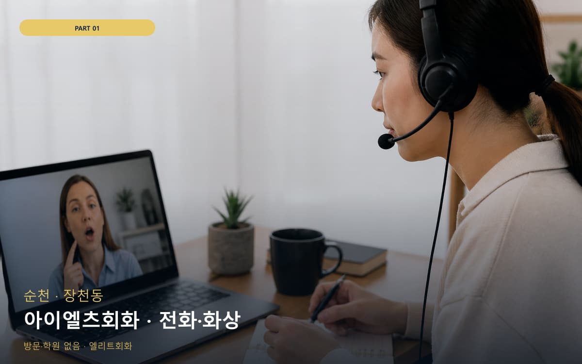 유구읍 금학동 생활권 수강 안내