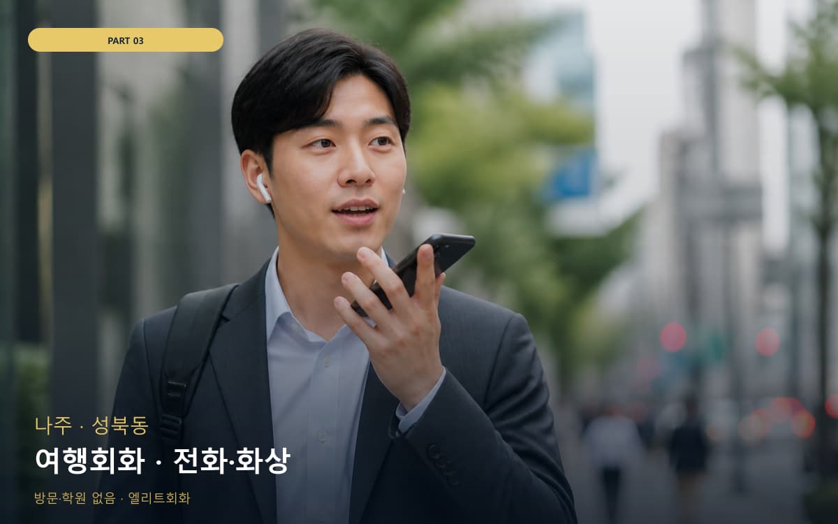 시기동 연지동 생활권 수강 안내