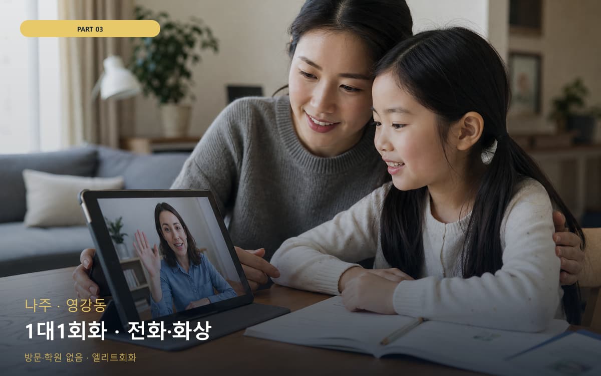 광림동 입문로드맵 스케줄 잡는 법