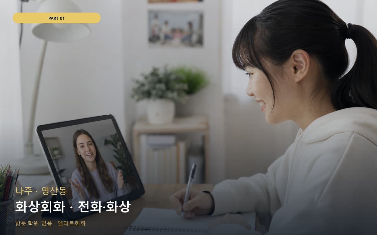 송정동 비대면케어 연습 루틴