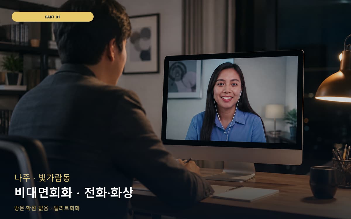 운봉읍 왕정동 생활권 수강 안내