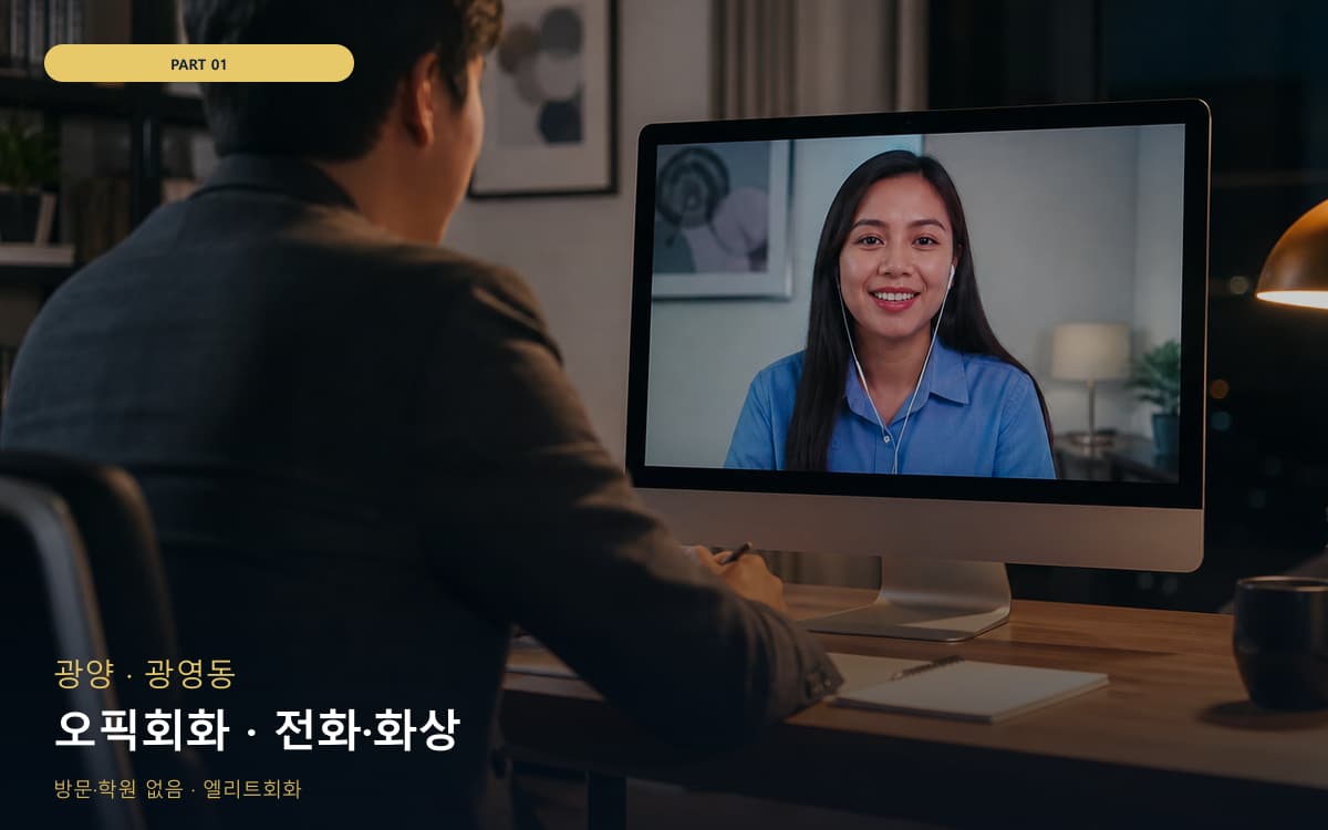 북부동 출퇴근틈새 스케줄 잡는 법