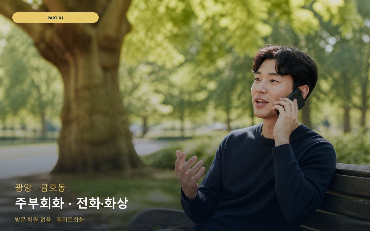 청라동 중급점프 스케줄 잡는 법