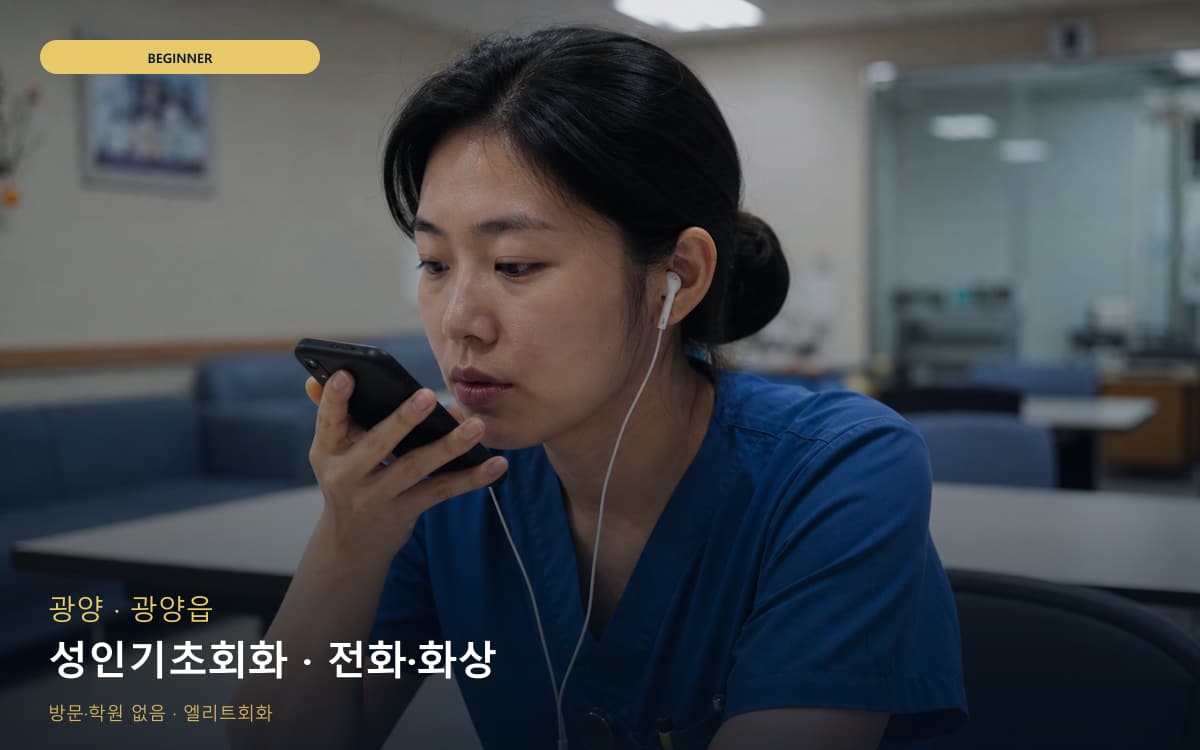 함열읍 함열읍 영어 시작 포인트