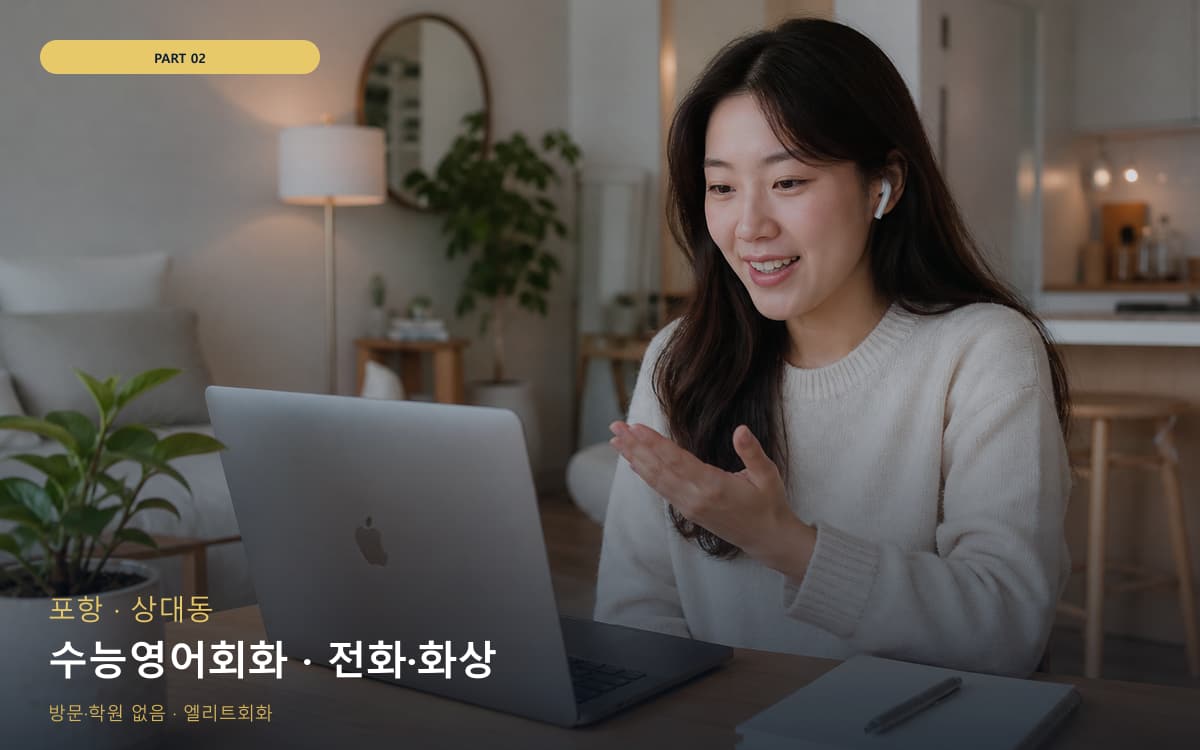 중앙동 스케줄맞춤 스케줄 잡는 법