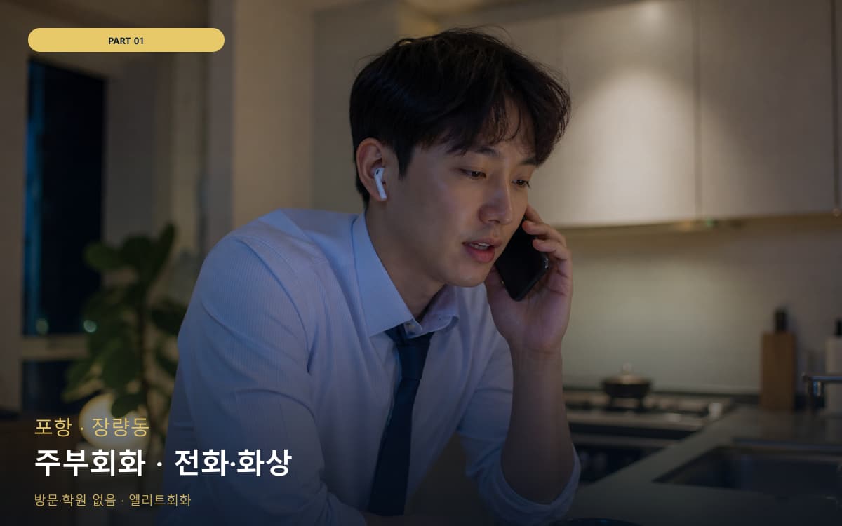 죽교동 북항동 생활권 수강 안내