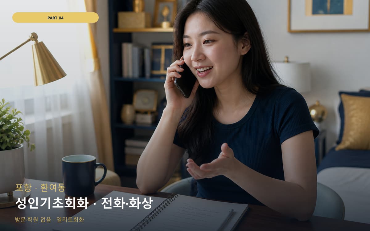 대현동 자신감회복 연습 루틴