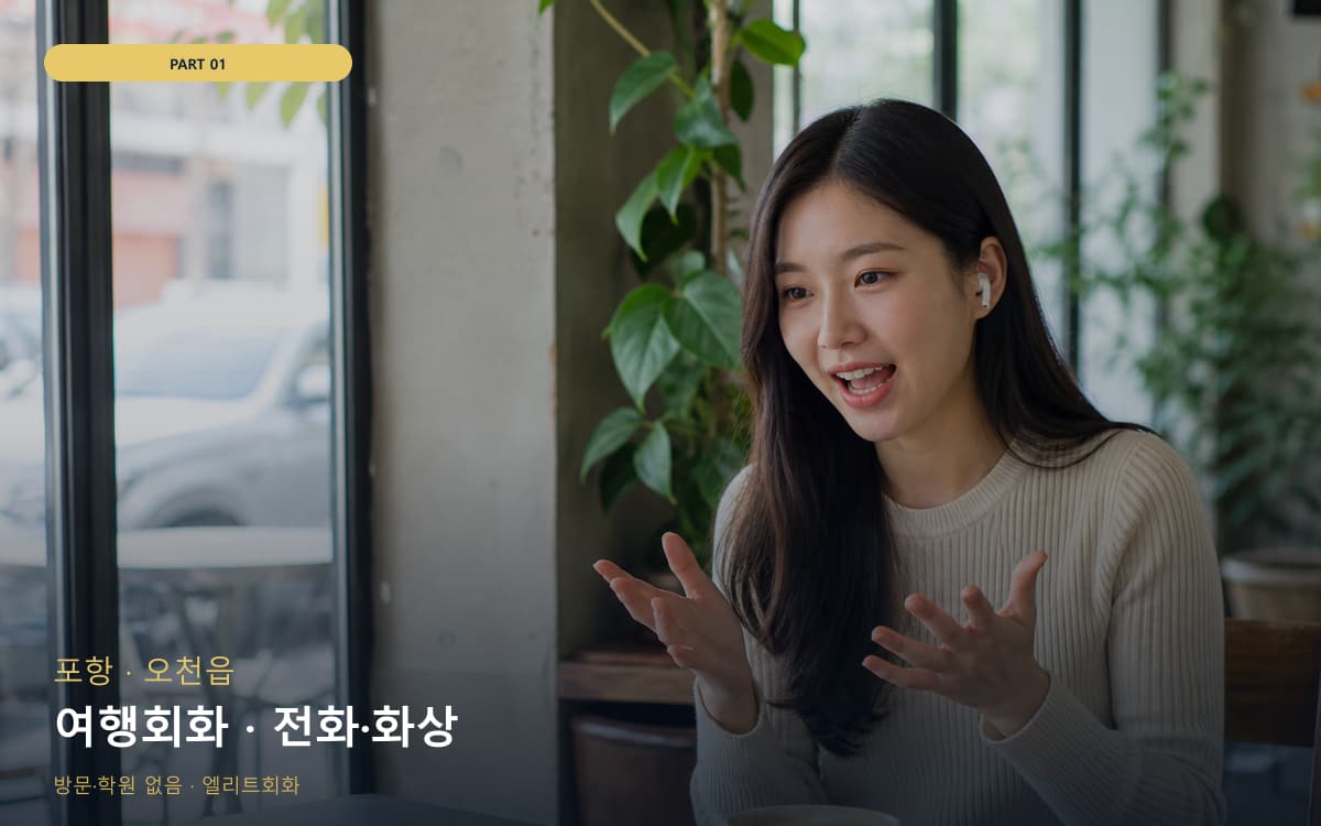 선부동 초보회화