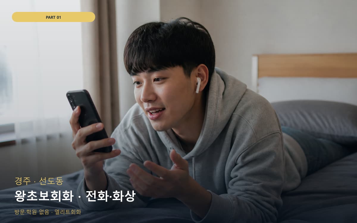 회덕동 가벼운루틴 연습 루틴