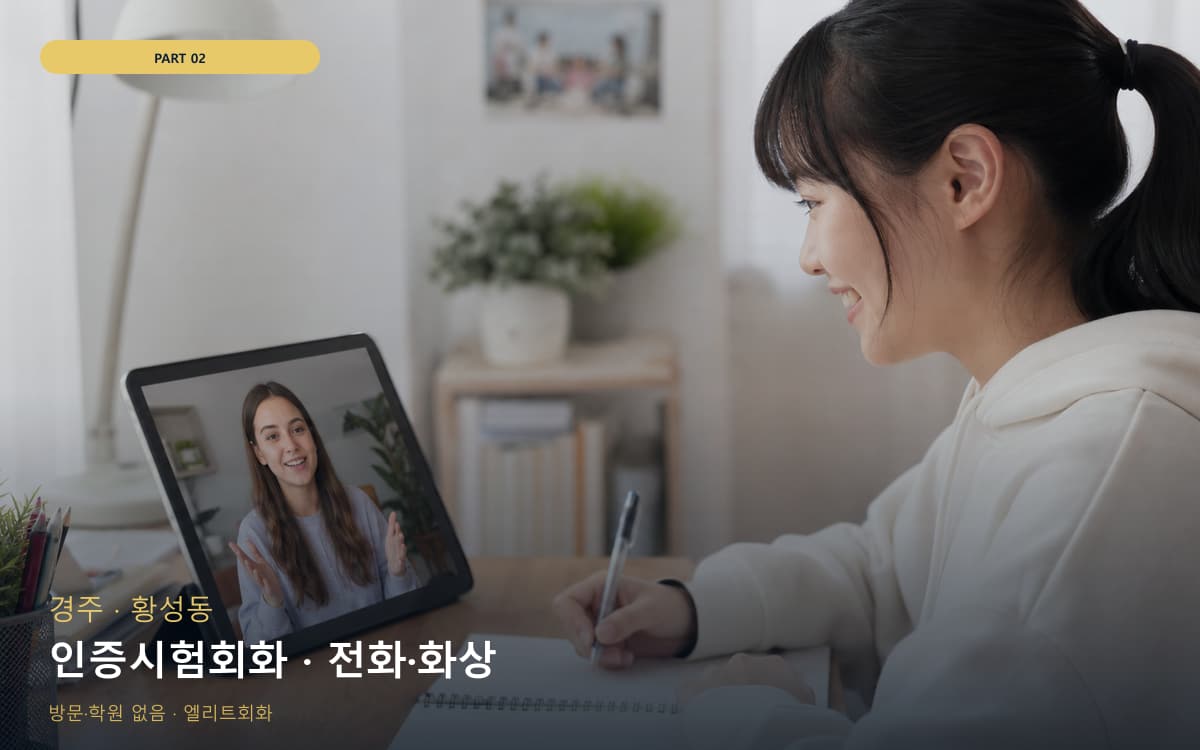 왕곡동 자신감회복 연습 루틴