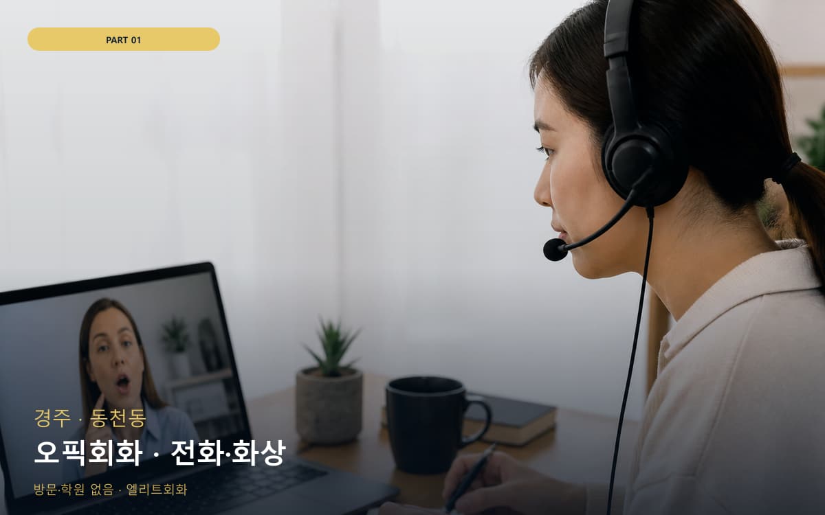 덕진동 덕진동 1대1 시작 포인트