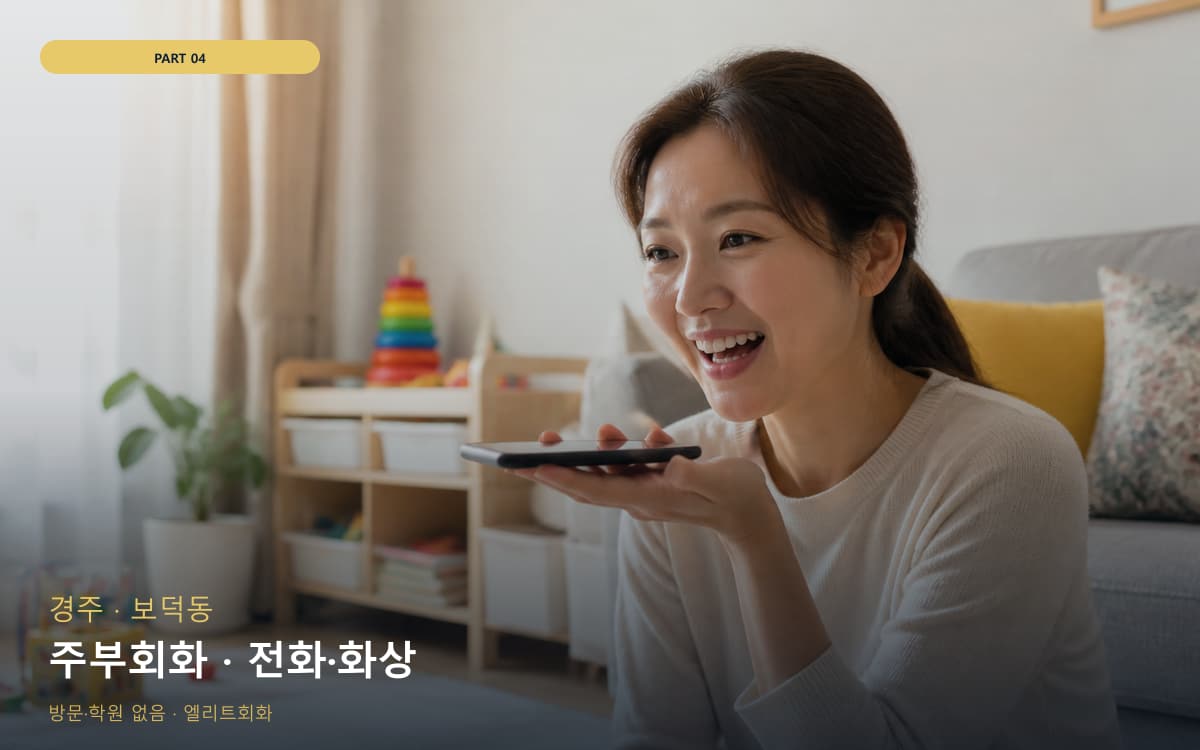 월송동 단기집중 스케줄 잡는 법